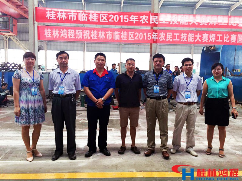 磨粉機焊工比賽評委 桂林鴻程總裁 生產主管王小明 臨桂領導干部 磨粉機焊工比賽評委 桂林鴻程總裁 生產主管王小明 臨桂領導干部