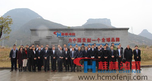 桂林鴻程 銷售會議 磨粉機 桂林鴻程 銷售會議 磨粉機