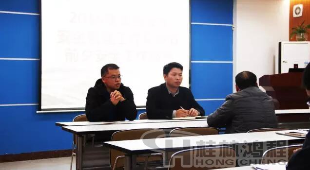 桂林鴻程2017春節(jié)前夕安全生產部署會議 桂林鴻程2017春節(jié)前夕安全生產部署會議