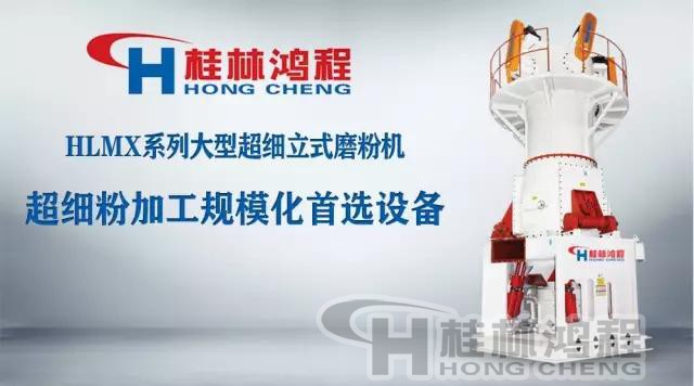 超細立磨粉機,超細立磨,磨粉機,立磨 超細立磨粉機,超細立磨,磨粉機,立磨