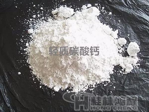 輕質(zhì)碳酸鈣350目 輕質(zhì)碳酸鈣350目