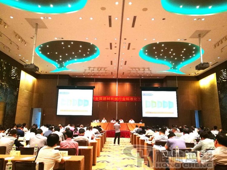 磨粉機廠家桂林鴻程協(xié)辦2018年全國建材標準化會議順利召開 磨粉機廠家桂林鴻程協(xié)辦2018年全國建材標準化會議順利召開