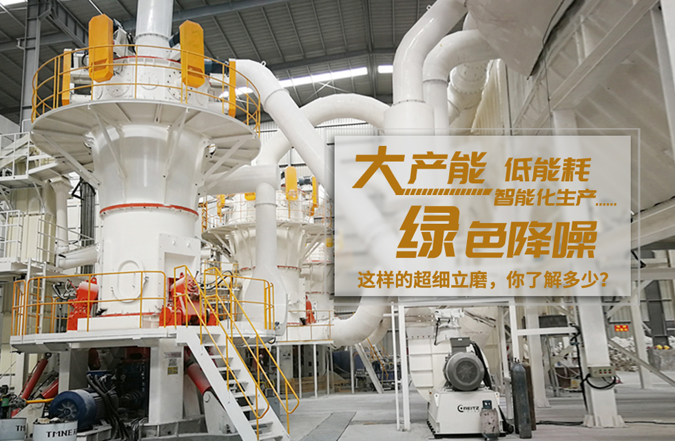 直擊桂林鴻程超細(xì)立磨安裝現(xiàn)場(chǎng)！