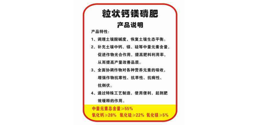 鈣鎂磷肥元素成分 鈣鎂磷肥元素成分