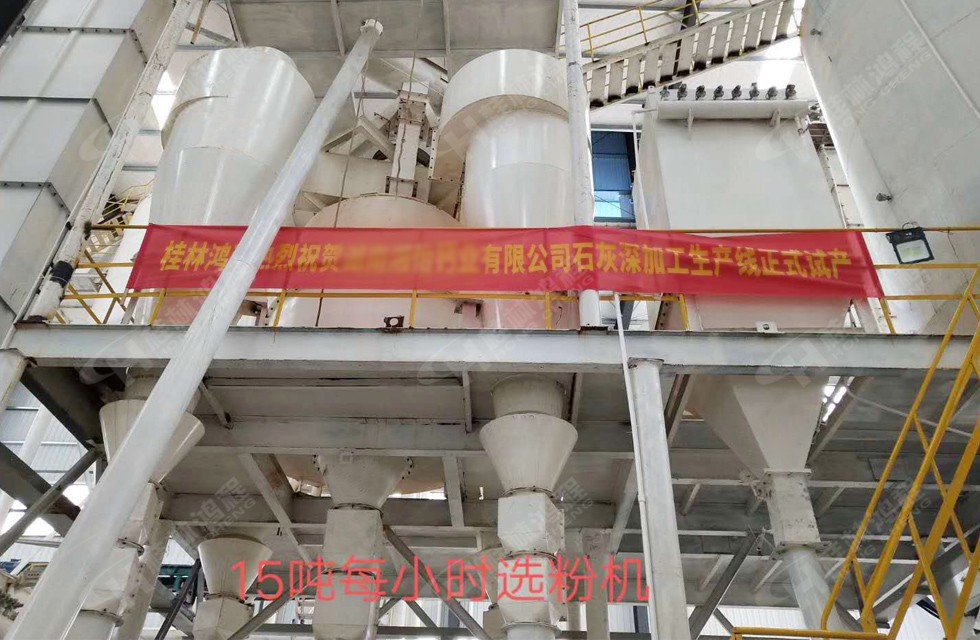 氫氧化鈣生產(chǎn)線(xiàn) 氫氧化鈣生產(chǎn)線(xiàn)