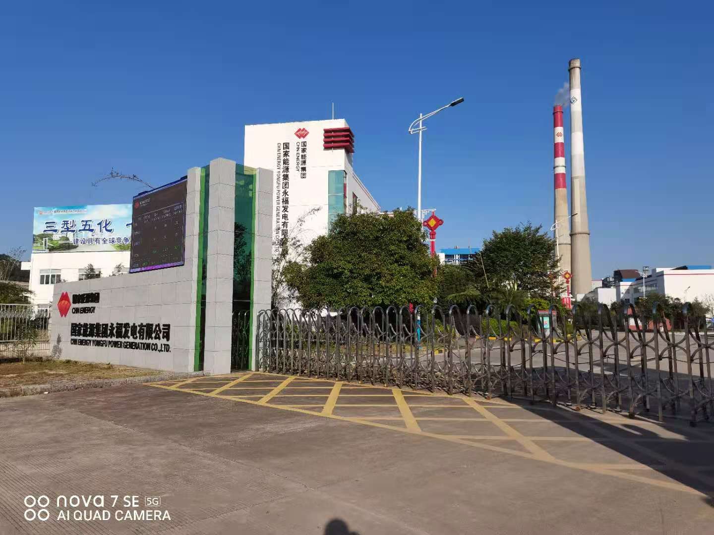 桂林永福某燃煤發(fā)電廠(網(wǎng)絡配圖 非本公司客戶案例) 桂林永福某燃煤發(fā)電廠(網(wǎng)絡配圖 非本公司客戶案例)