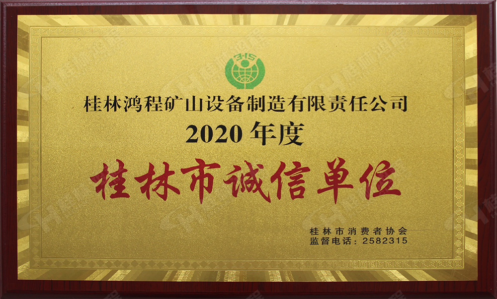 【3?15】匠心制造，無(wú)懼考驗(yàn)，桂林鴻程，誠(chéng)信護(hù)航！