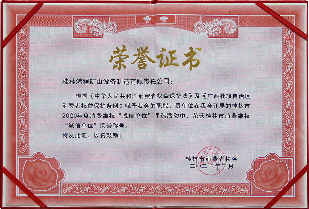 【3?15】匠心制造，無(wú)懼考驗(yàn)，桂林鴻程，誠(chéng)信護(hù)航！