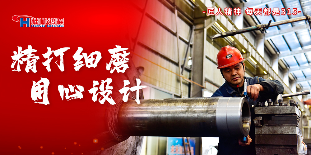 【3?15】匠心制造，無(wú)懼考驗(yàn)，桂林鴻程，誠(chéng)信護(hù)航！