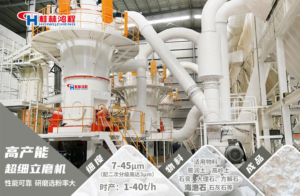 1616208146469336.jpg 海泡石加工磨粉設備:HLMX超細粉立磨機