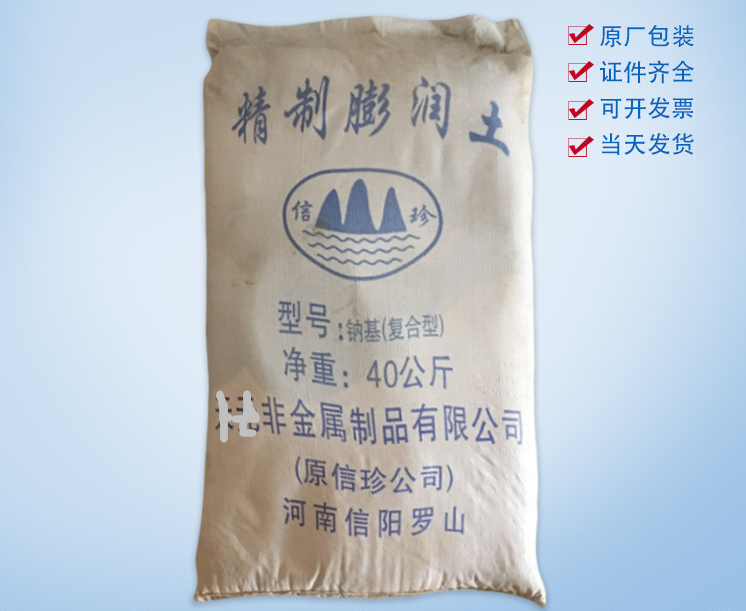 膨潤土在油漆涂料中的應(yīng)用 膨潤土在油漆涂料中的應(yīng)用