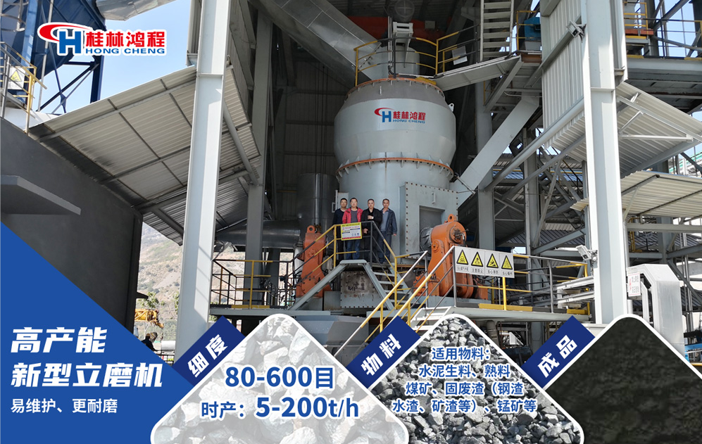 水渣立磨機(jī)參數(shù)型號(hào) 水渣立磨機(jī)參數(shù)型號(hào)