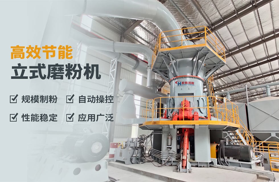 廣西立式磨粉機報價 廣西立式磨粉機報價