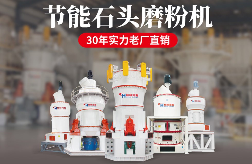 節(jié)能型礦石磨粉機(jī)