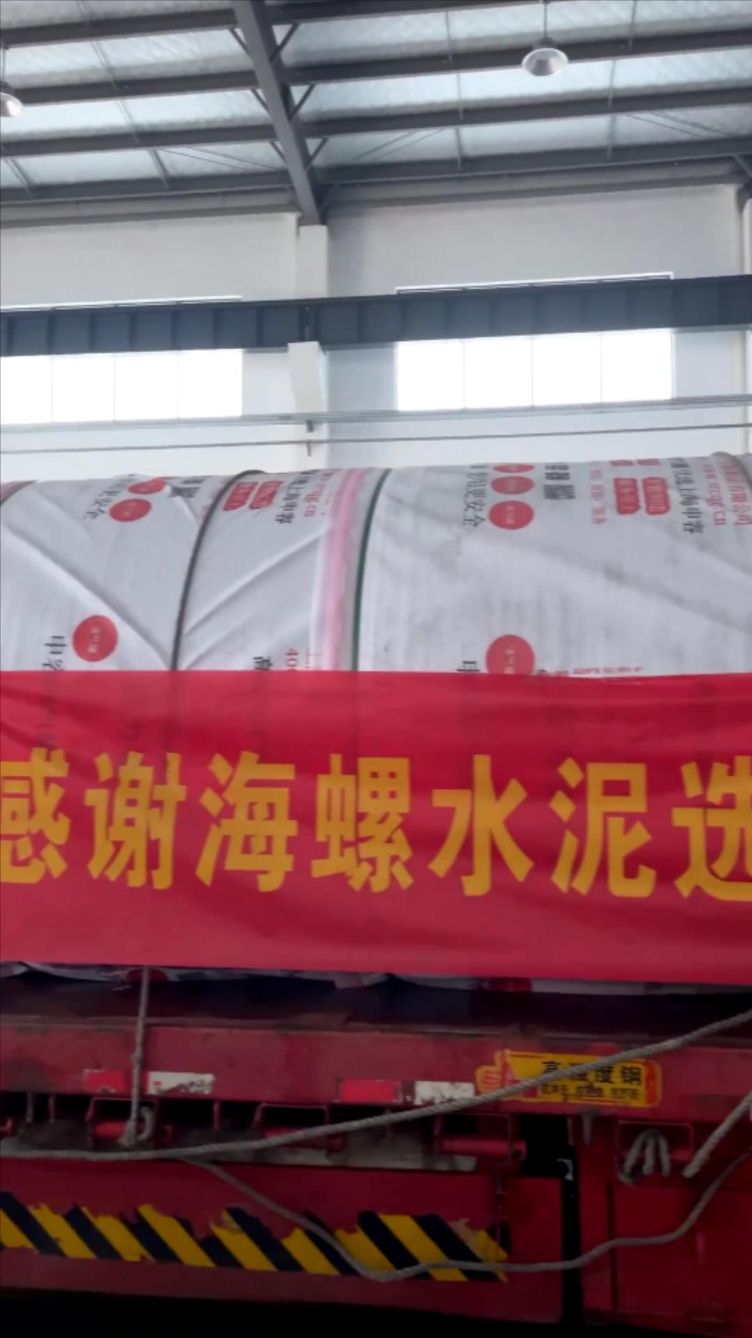 海螺水泥整車直發